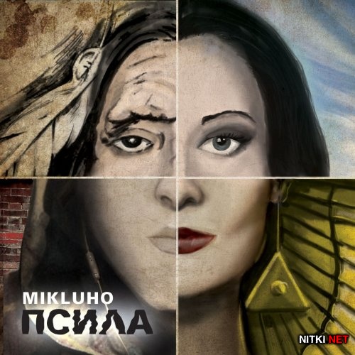 Mikluho -  (2013)
