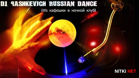 DJ Pashkevich - Russian Dance (    ) (2013)