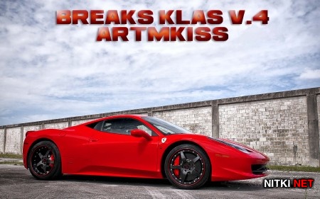 Breaks Klas v.4 (2013)