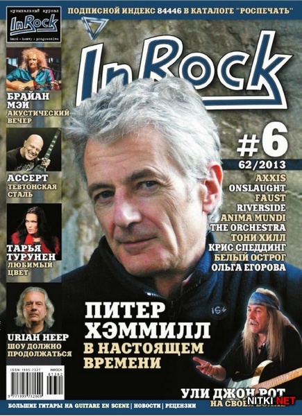 InRock 6 (- 2013)