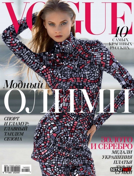Vogue 2 ( 2014 / )