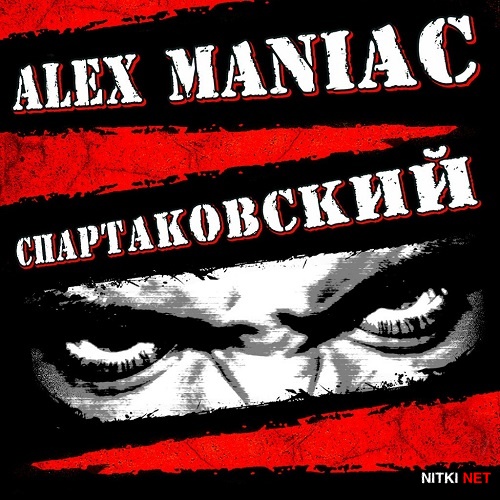 Alex Maniac   (2014)