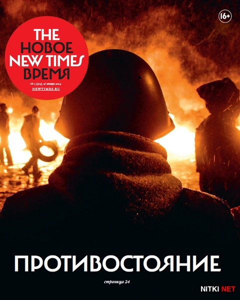 The New Times 2 ( 2014)
