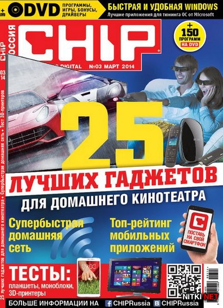 Chip 3 ( 2014)  + DVD