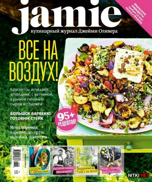 Jamie Magazine 5 ( 2014) 