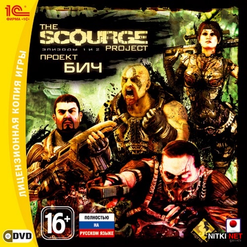 The Scourge Project.  :  1  2 (2010/RUS/ENG/MULTi6) *PROPHET*