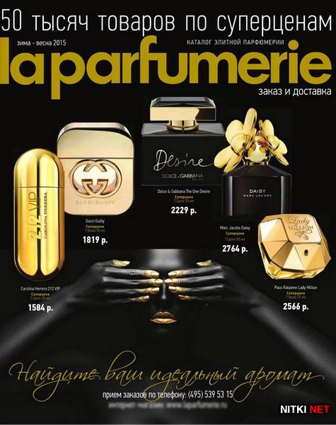    La Parfumerie 26 (- 2015) 