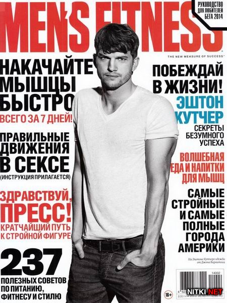 Men's Fitness №2 (сентябрь 2014) Россия