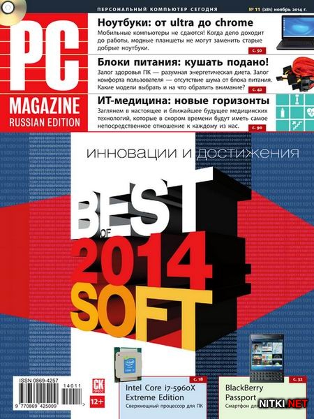 PC Magazine 11 ( 2014) 