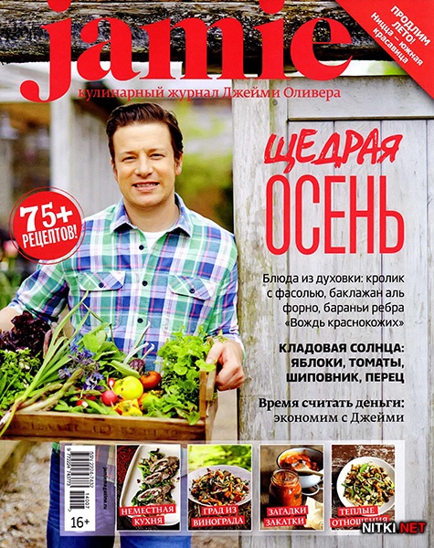 Jamie Magazine  7 2014