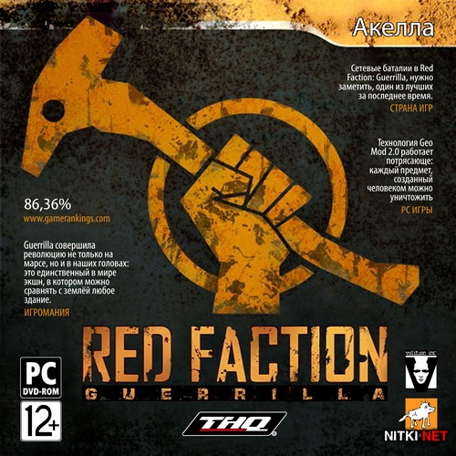 Red Faction: Guerrilla - Steam Edition (2009/RUS/ENG/RePack)
