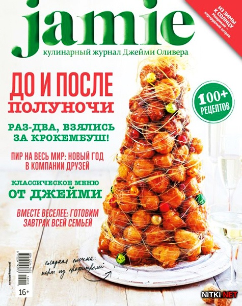 Jamie Magazine  10 2014