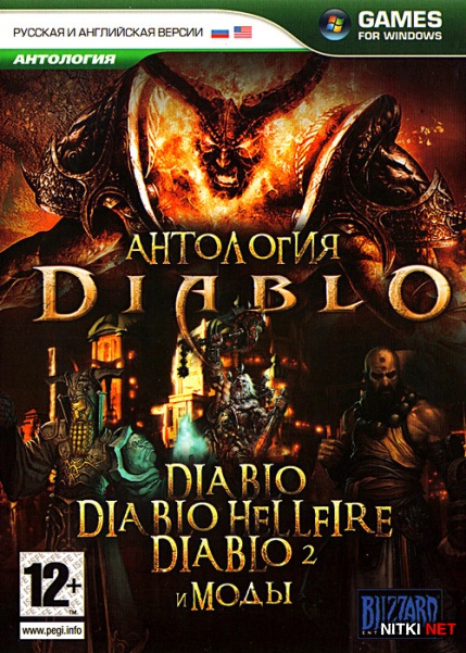 Diablo Classic Anthology (1996-2001/RUS/ENG/RePack)
