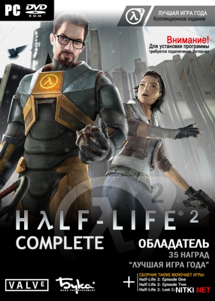 Half-Life 2: Complete (2004-2007/RUS/ENG/MULTi25/RePack)