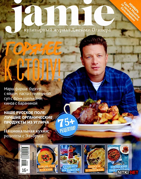 Jamie Magazine  9 2014