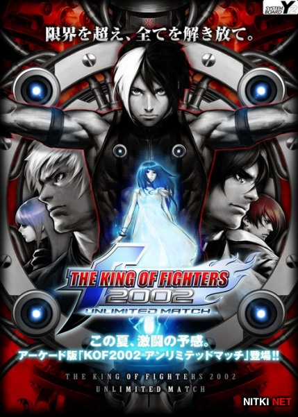 The King of Fighters 2002: Unlimited Match (2015/ENG/JAP) 