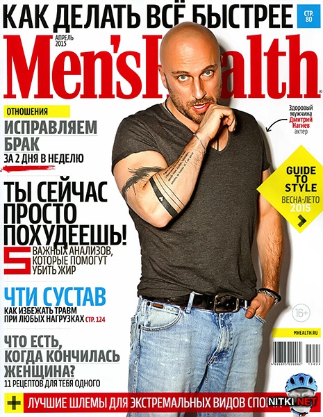 Men's Health  4 ( 2015) 