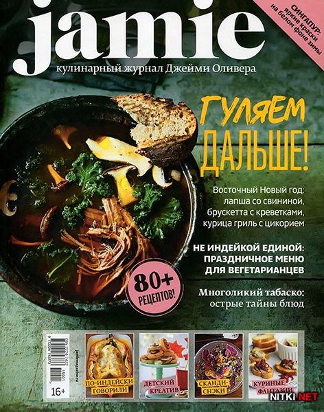 Jamie Magazine  1-2 2015