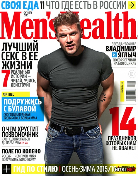 Men's Health  10 ( 2015) 