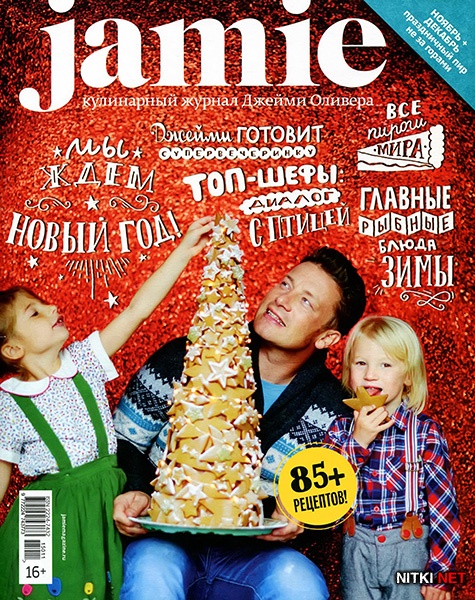 Jamie Magazine  11 2015