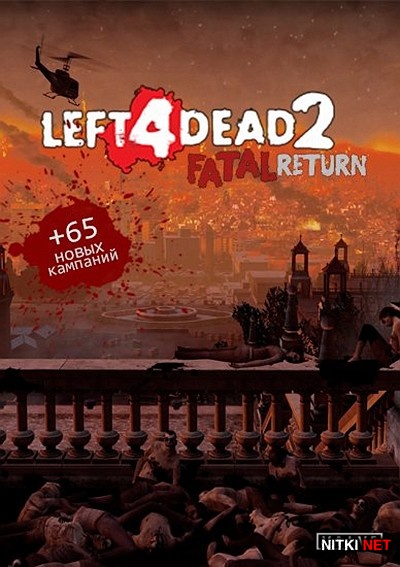 Left 4 Dead 2: Fatal Return v2.1.4.2 (2016/RUS)