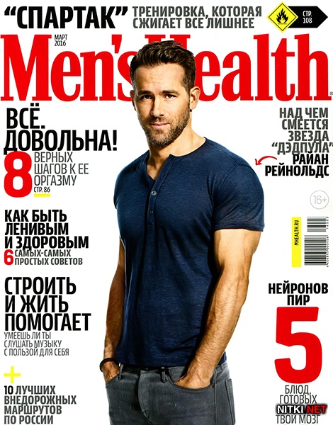 Men's Health  3 ( 2016) 