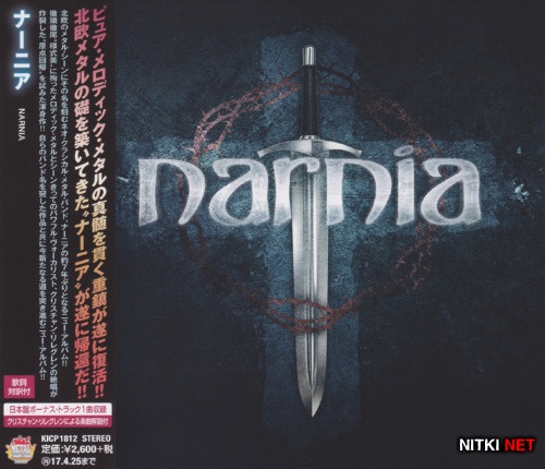 Narnia - Narnia (Japanese Edition) (2016)