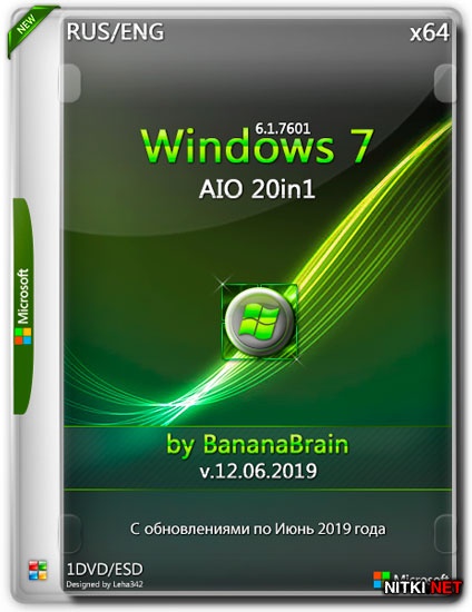 Windows 7 SP1 64 AIO 20in1 by BananaBrain v.12.06.2019 (RUS/ENG)