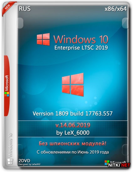 Windows 10 Enterprise LTSC 1809 x86/x64 by LeX_6000 v.14.06.2019 (RUS)