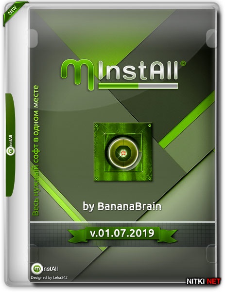 MInstAll by BananaBrain v.01.07.2019 (RUS)