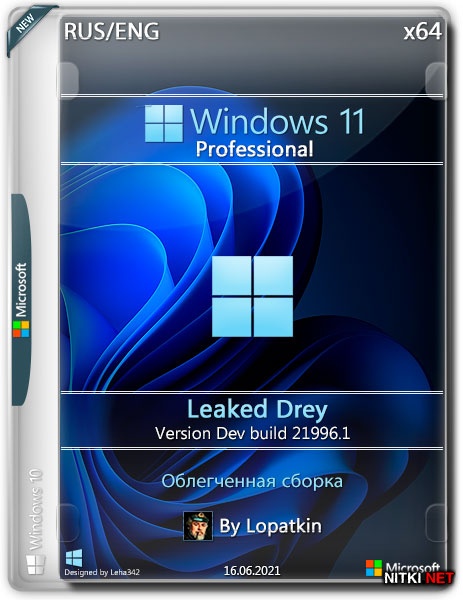 Windows 11 Pro x64 21996.1 Leaked Drey (RUS/ENG/2021)